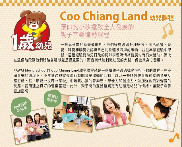 educ20210222 _KAWAI Music School-04-cc land-640 -simplified.jpg