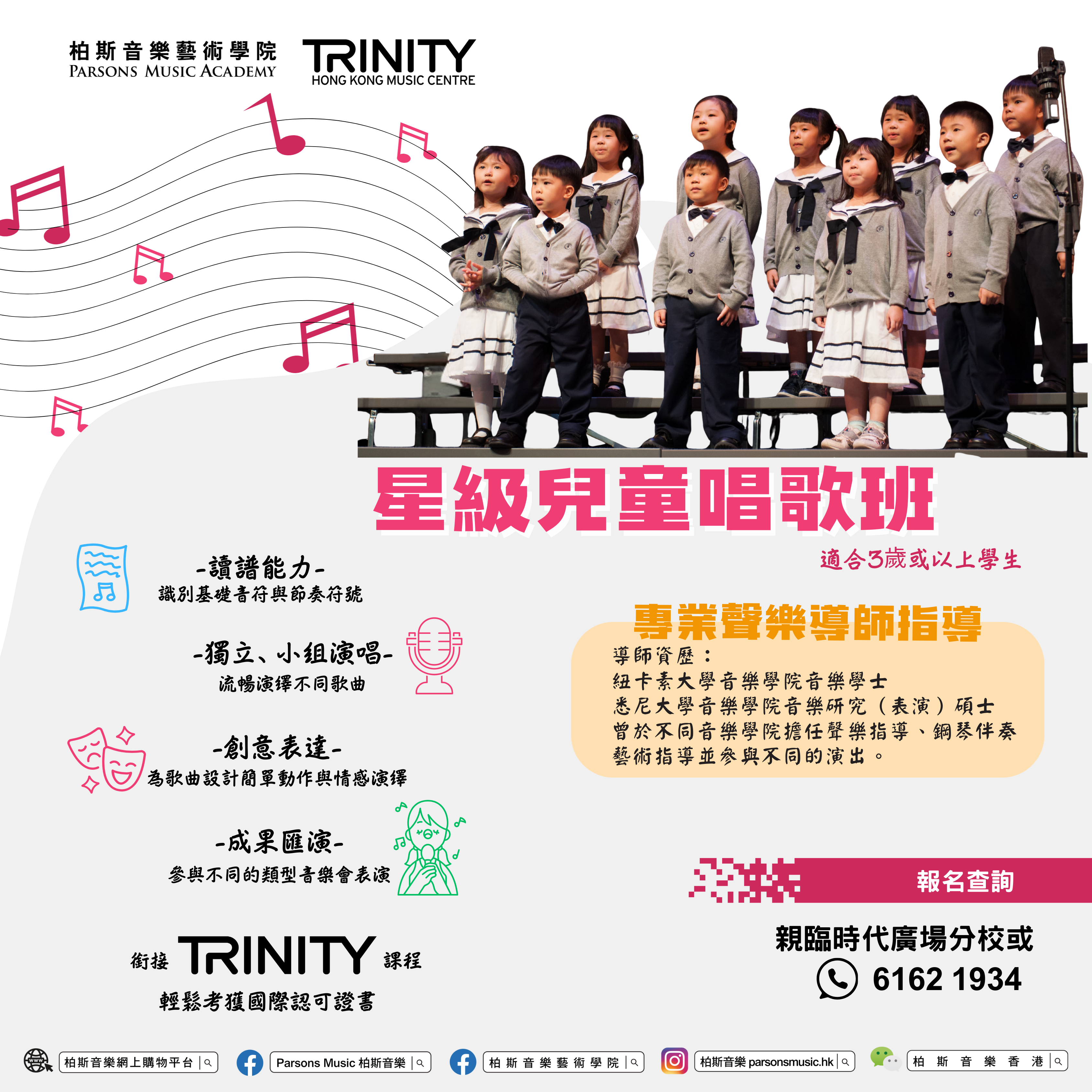 柏斯星級兒童合唱團 – 非一般的合唱團
